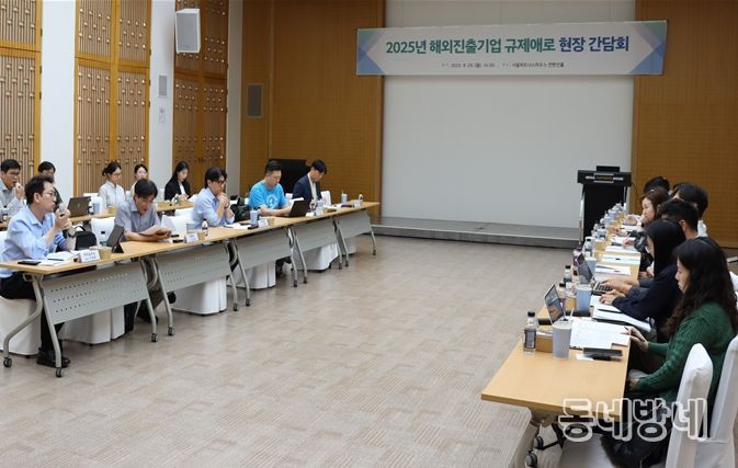 9월 29일 서울파트너스하우스 컨벤션홀에서 열린 ‘해외진출기업 규제애로 현장 간담회’에서 서울시, SBA 관계자와 기업, 전문가들이 규제 해소 방안을 논의하고 있다.