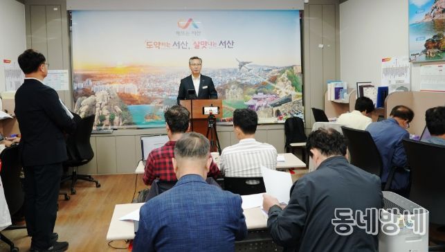 박경환 서산시 경제산업국장이 30일 시청 브리핑룸에서 기자회견을 열고 산업위기 선제대응지역 지정을 통해 추진되는 사업들을 설명했다.