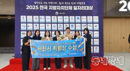 사천시, 전국 지자체 일자리대상 2년 연속 특별상 수상