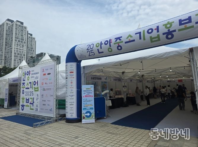 안양산업진흥원, 중소기업 홍보관 성황리 운영