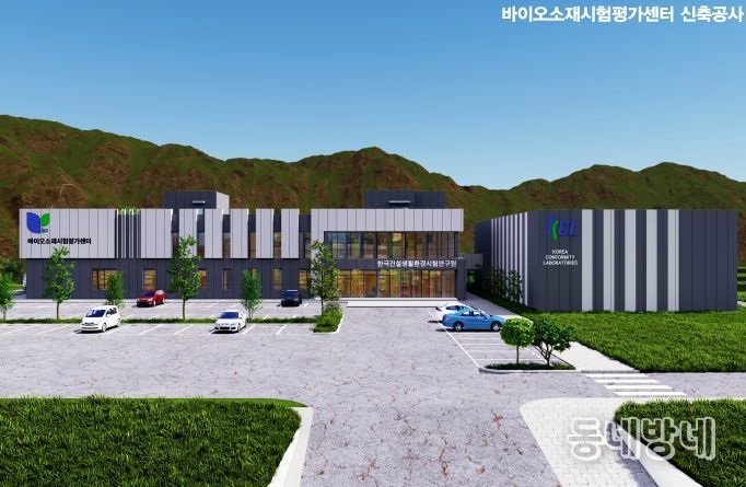 바이오소재시험평가센터 조감도