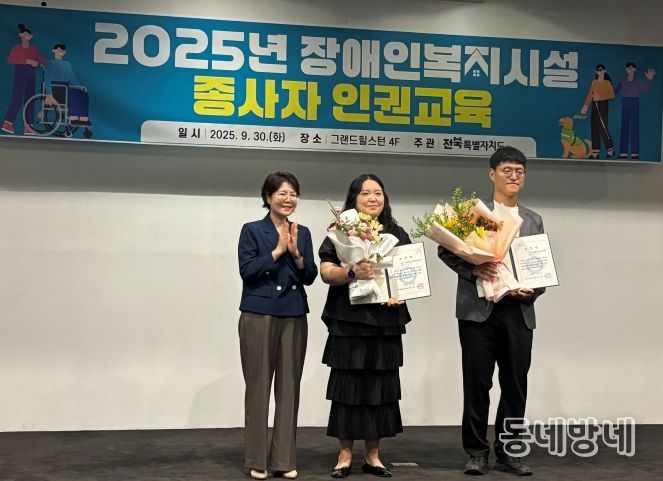 전북자치도, 장애인 거주시설 관리자 대상 인권교육 실시