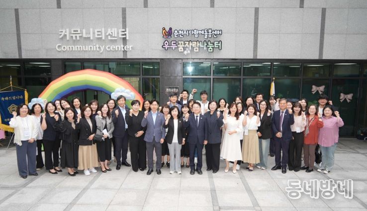 우두다함께돌봄센터 개소식