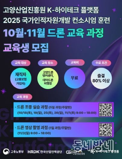 교육 과정 교육생 모집 포스터