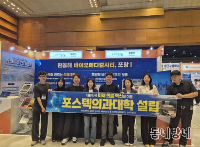 포항시는 9월 30일부터 10월 1일까지 서울 코엑스에서 열린 ‘코리아 라이프 사이언스 위크 2025’에 참가했다.