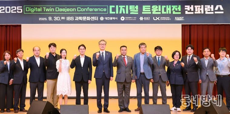 ‘2025 디지털 트윈대전 컨퍼런스’ 성황리 개최