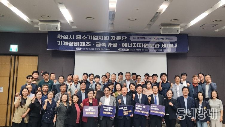 화성특례시 중소기업지원 자문단이 30일 3개 분과 합동 ‘AI·글로벌 정책대응 전략 세미나’를 개최했다