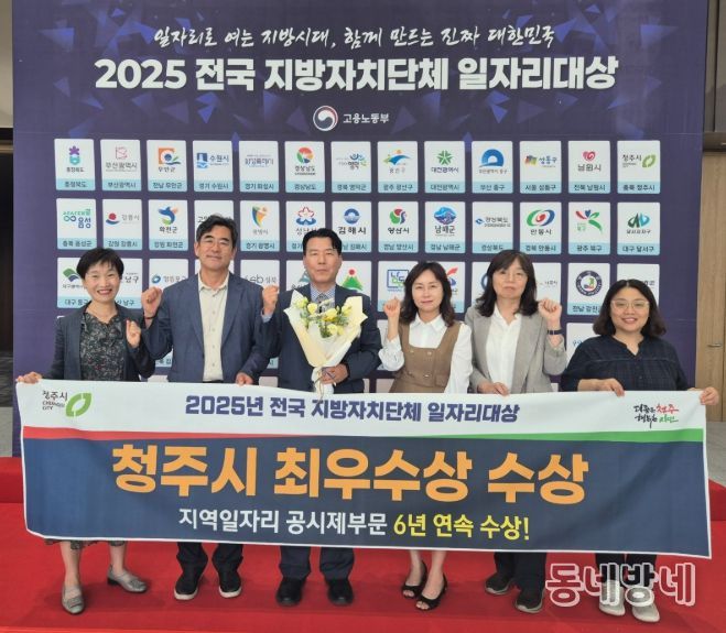 2025 전국 지자체 일자리대상’ 최우수상 수상