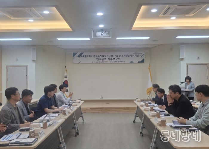 전북자치도, 경제위기 대응 시스템 구축 및 조기경보지수 개발 연구용역 착수