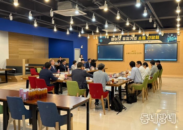 전북도, 바이오 유치기업 소통 간담…산업 생태계 강화