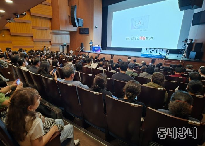 광명장애인종합복지관, 개관 25주년 기념 장애인 문화예술사업 성과공유회 성료