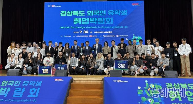 외국인유학생 취업박람회