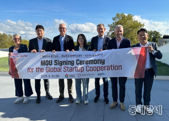 ESTIA 공과대학교 업무협약실