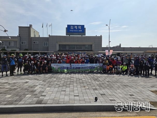김제 지평선 자전거 투어, 지역 상생 향한 '의미 있는 첫걸음'