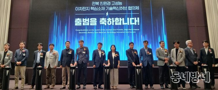 전북자치도, 친환경·고성능 이차전지 산업 육성 시동