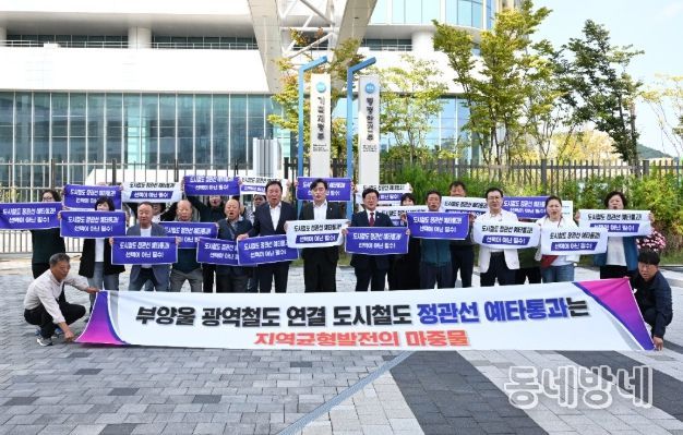 기장군, 철도 인프라 구축 위해 총력전 나선다