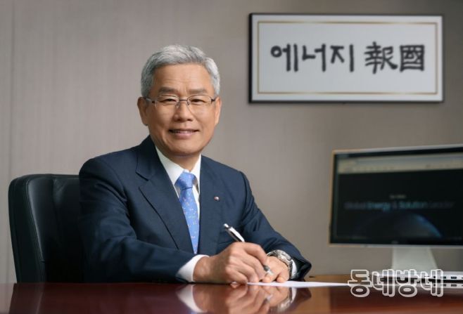 한전 김동철 사장