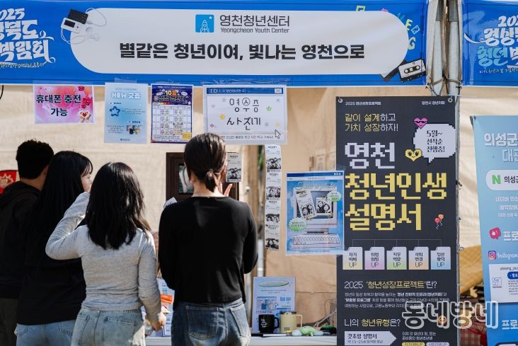 2025 경북 청년박람회 9월 30일 영남대학교에서 성공 개최