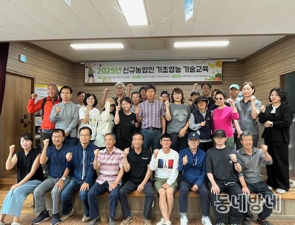 남해군, 신규농업인 기초영농기술교육