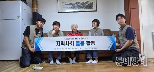 추석맞이 우리 동네 건강 안전 지킴 활동