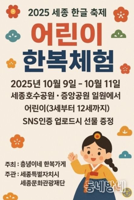 무료 한복 체험·SNS 이벤트로 참여 열기 기대