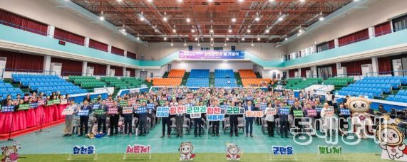 합천군, 제36회 군민의 날 기념식 개최
