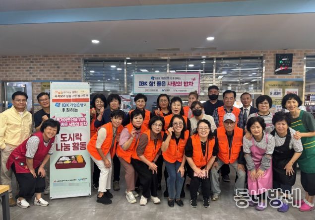 추석맞이 집중 자원봉사주간 ‘IBK 참! 좋은 사랑의 밥차’ 활동