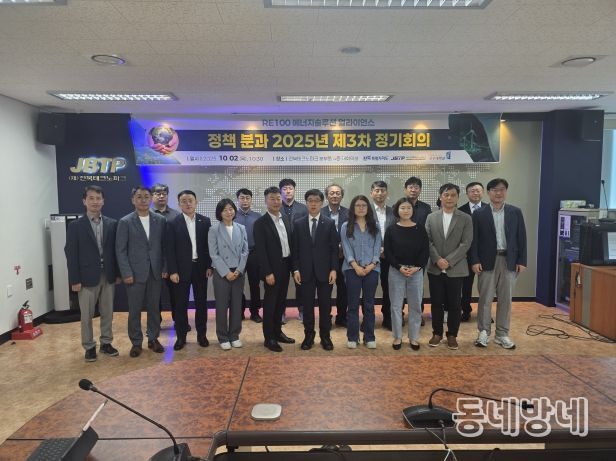 전북도, RE100 에너지솔루션 얼라이언스 에너지정책분과 개최