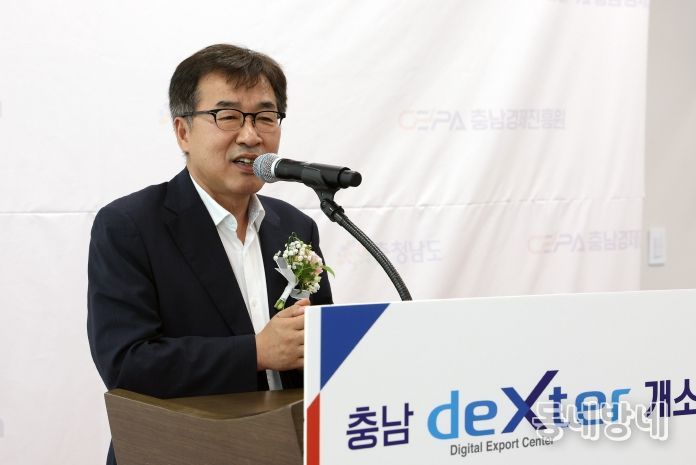 코트라 충남 덱스터 개소식