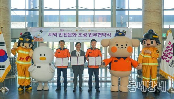 김해문화관광재단-김해동부·서부소방서,캐릭터 활용 안전문화 확산 업무협약 체결