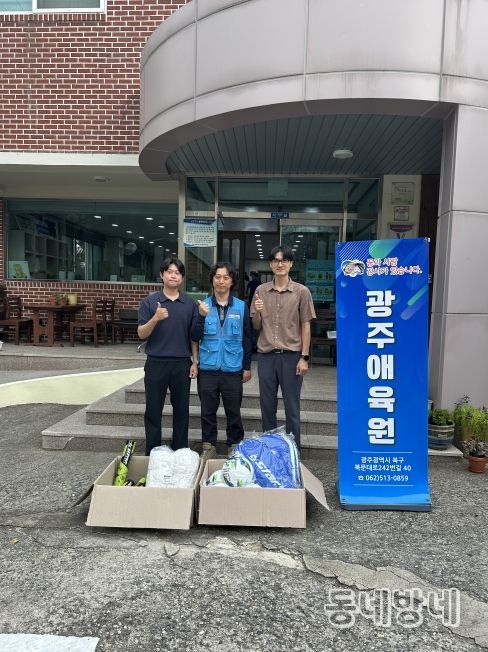 광주애육원 시설 개보수 및 물품 후원