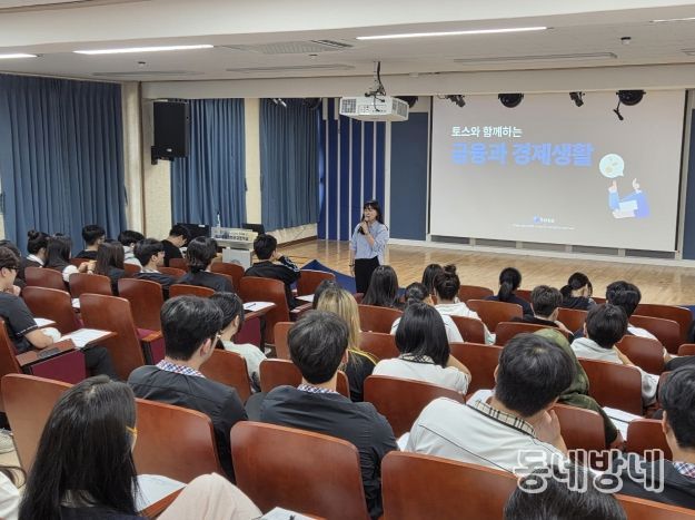 찾아가는 금융·경제생활 특강