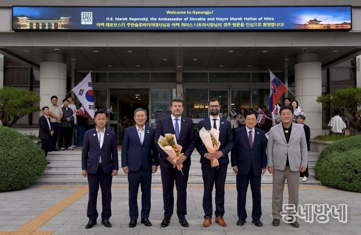 주낙영 경주시장이 2일 시청 본관 앞에서 마렉 레포브스키(사진 좌측에서 세 번째) 주한슬로바키아 대사와 마렉 하타스(좌측에서 네 번째) 니트라시장을 접견한 후 기념촬영을 하고 있다.