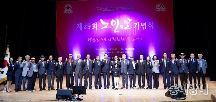 지난 2일 서산시 문화회관 대공연장에서 진행된 제29회 노인의 날 행사