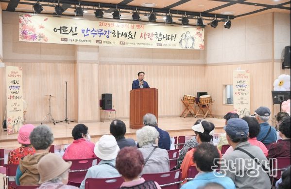 제28회 노인의 날 기념행사