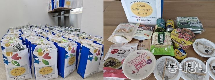 추석 맞이 어르신 대체식 지원