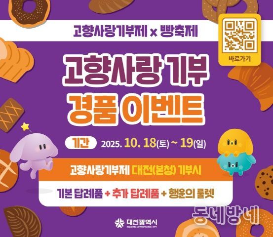고향사랑기부제 홍보관