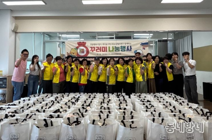 시흥시 대야동 지역사회보장협의체