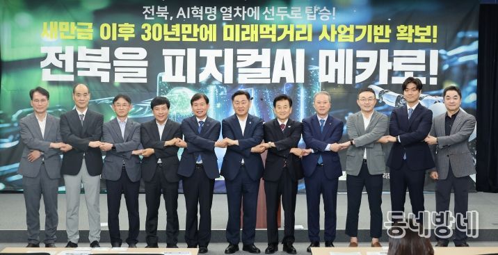 피지컬AI 추경예산 확보 기자회견