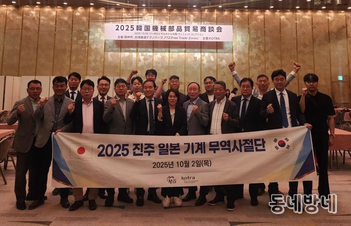 진주시 기계무역사절단, 일본 시장 공략으로 수출 다변화 나서