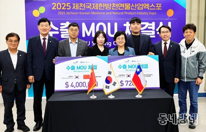 제천국제한방천연물산업엑스포, 수출협약 300억 돌파로 산업엑스포의 위상 입증!