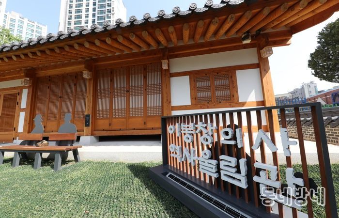 이봉창 역사울림관 전경