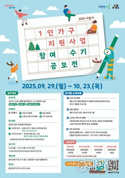 공모전 홍보 포스터