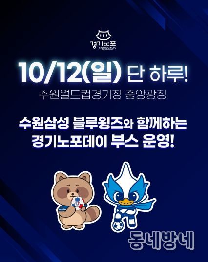 경기노포데이 부스 운영 이미지