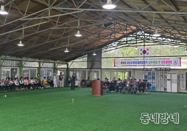 제98회 이천시 게이트볼협회장기 남부지역대회