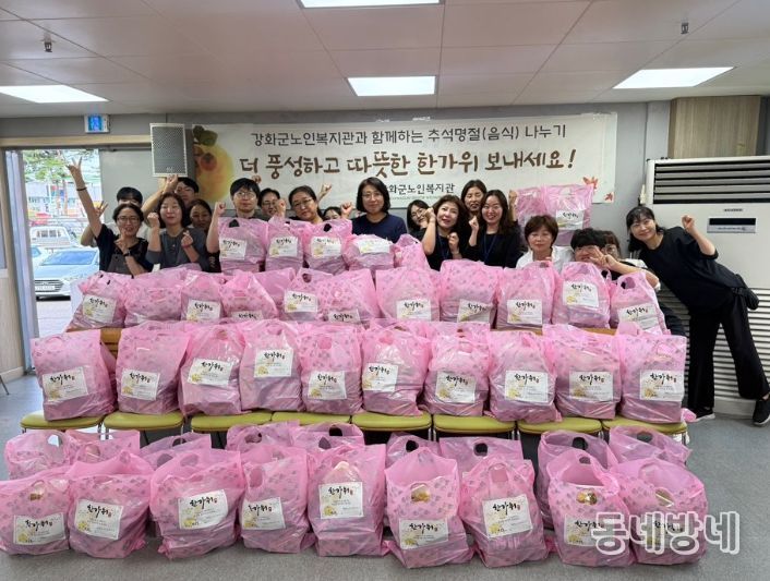 강화군노인복지관, 추석맞이 명절 음식으로 풍성한 한 상