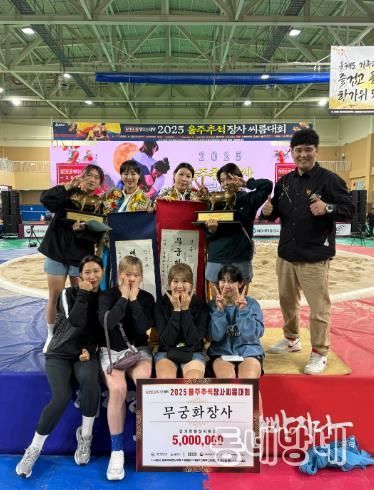 괴산군청 여자씨름단, 추석장사씨름대회 2체급 석권