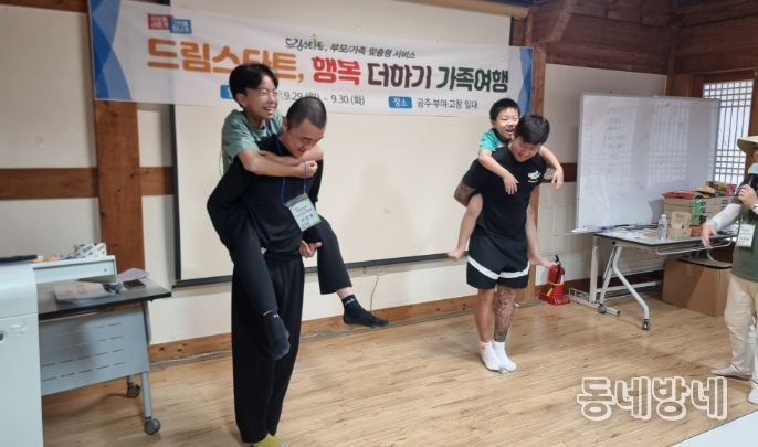 ‘행복 더하기 가족여행’으로 가족 간 유대 강화