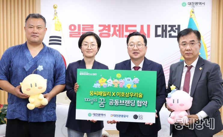 꿈씨패밀리 공동브랜딩 전통주  ‘100일의 꿈’ 출시