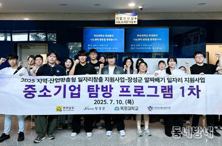 장성군 기업 탐방 프로그램 호응
